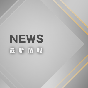 Website Launch Announcement